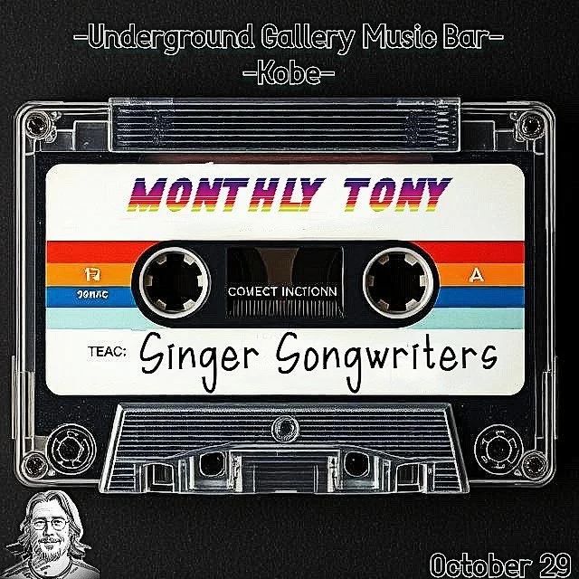 [Wednesday Tony&rsquo;s Monthly Tony]
2025.09.24(Wed)//17:00 Open/18:00 Start/23:00 End/24:00 Close
Music Selector: Tony [from Mugi-Rock Band]
&bull;
明日の水曜は「Monthly Tony」。毎週水曜の宵の口、オススメのレコードを持ち込んで、その日毎のテーマで選曲、軽快かつ優しい英語で、みんなとピースフルな音楽談義を繰り広げてくれるトニーさんが、い