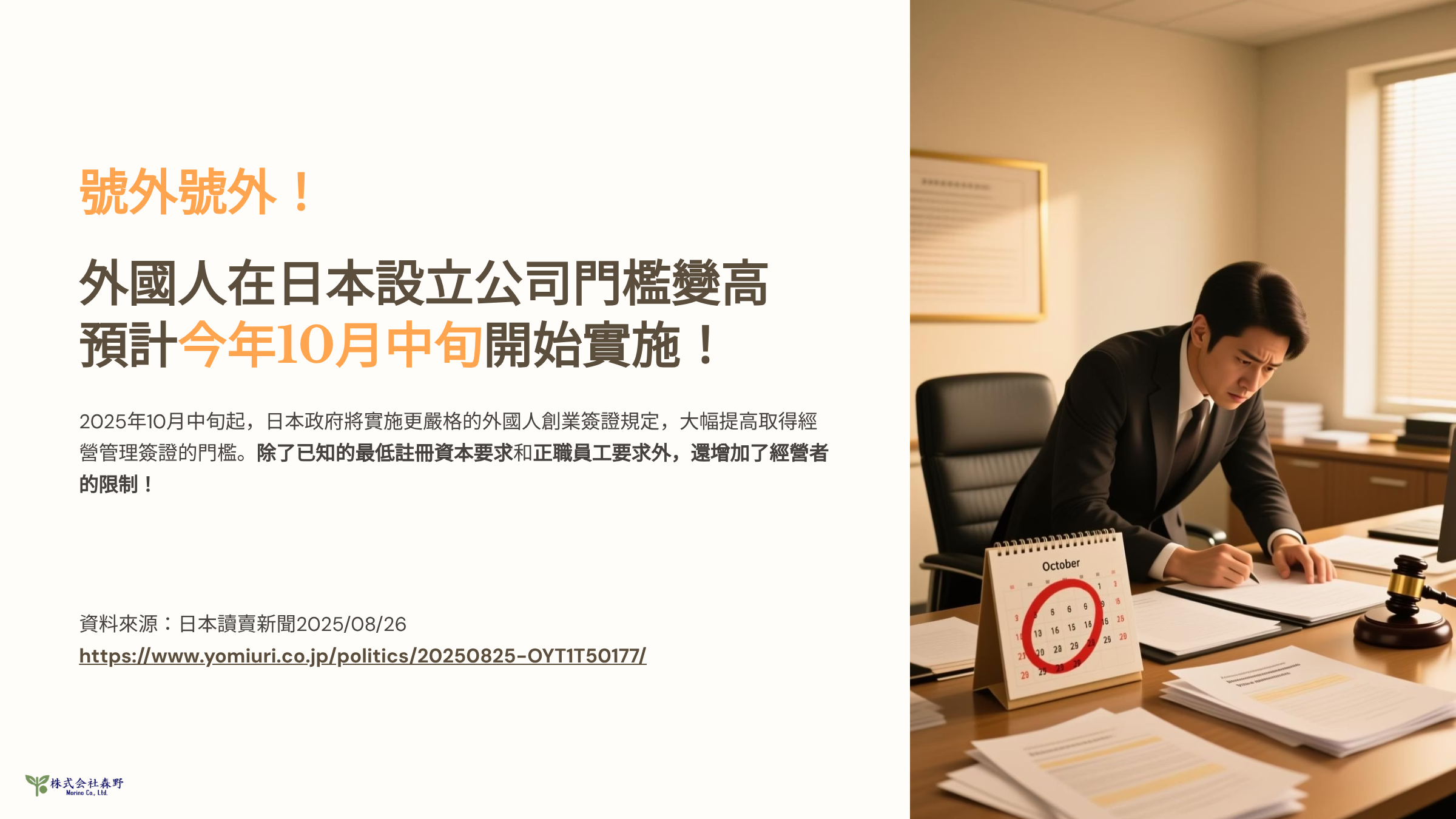 要來日本的農業創業者最後時間窗口!
