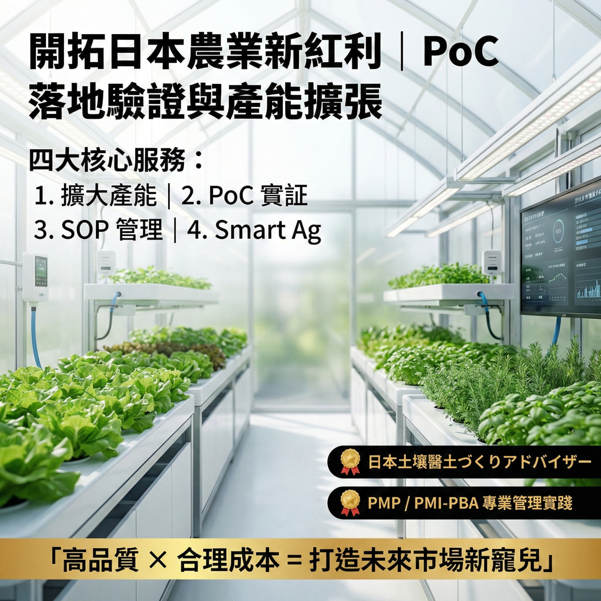 開工大吉！株式会社森野與您攜手開創日本農業新局