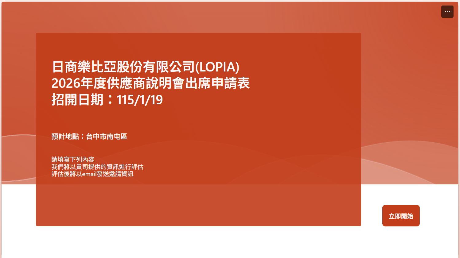 【日本企業の皆様へ】台湾LOPIA（ロピア）への進出チャンス！株式会社森野が貴社の「Japan Quality」を台湾市場へつなぎます