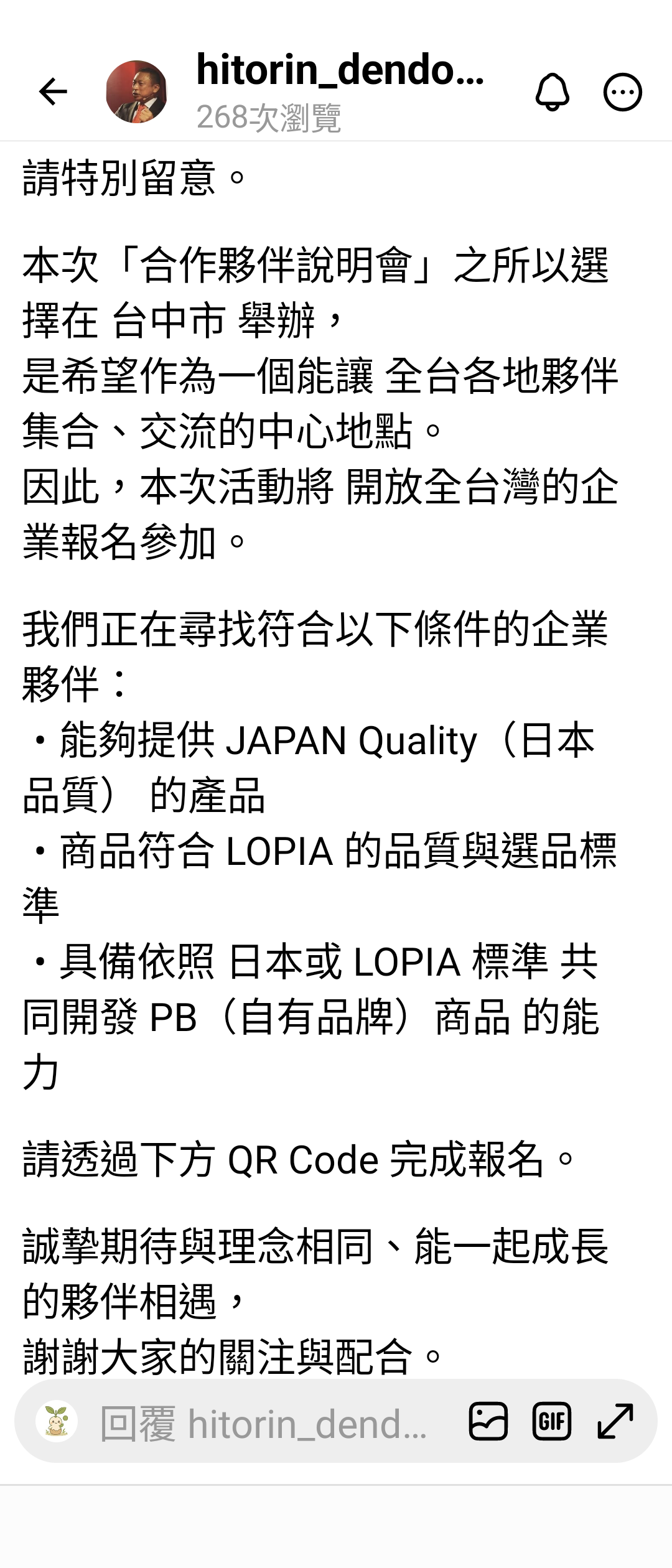 【日本企業の皆様へ】台湾LOPIA（ロピア）への進出チャンス！株式会社森野が貴社の「Japan Quality」を台湾市場へつなぎます