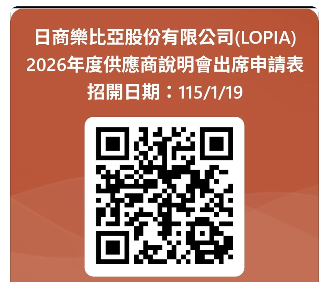 【日本企業の皆様へ】台湾LOPIA（ロピア）への進出チャンス！株式会社森野が貴社の「Japan Quality」を台湾市場へつなぎます