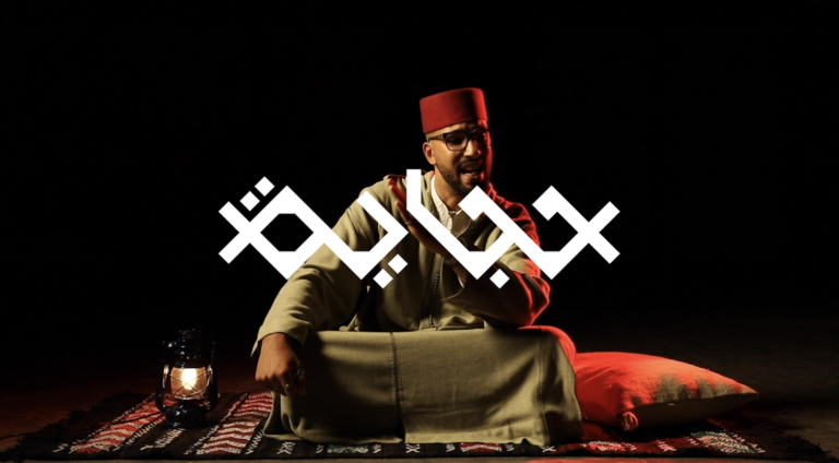 Récit oral et mythologie marocaine
