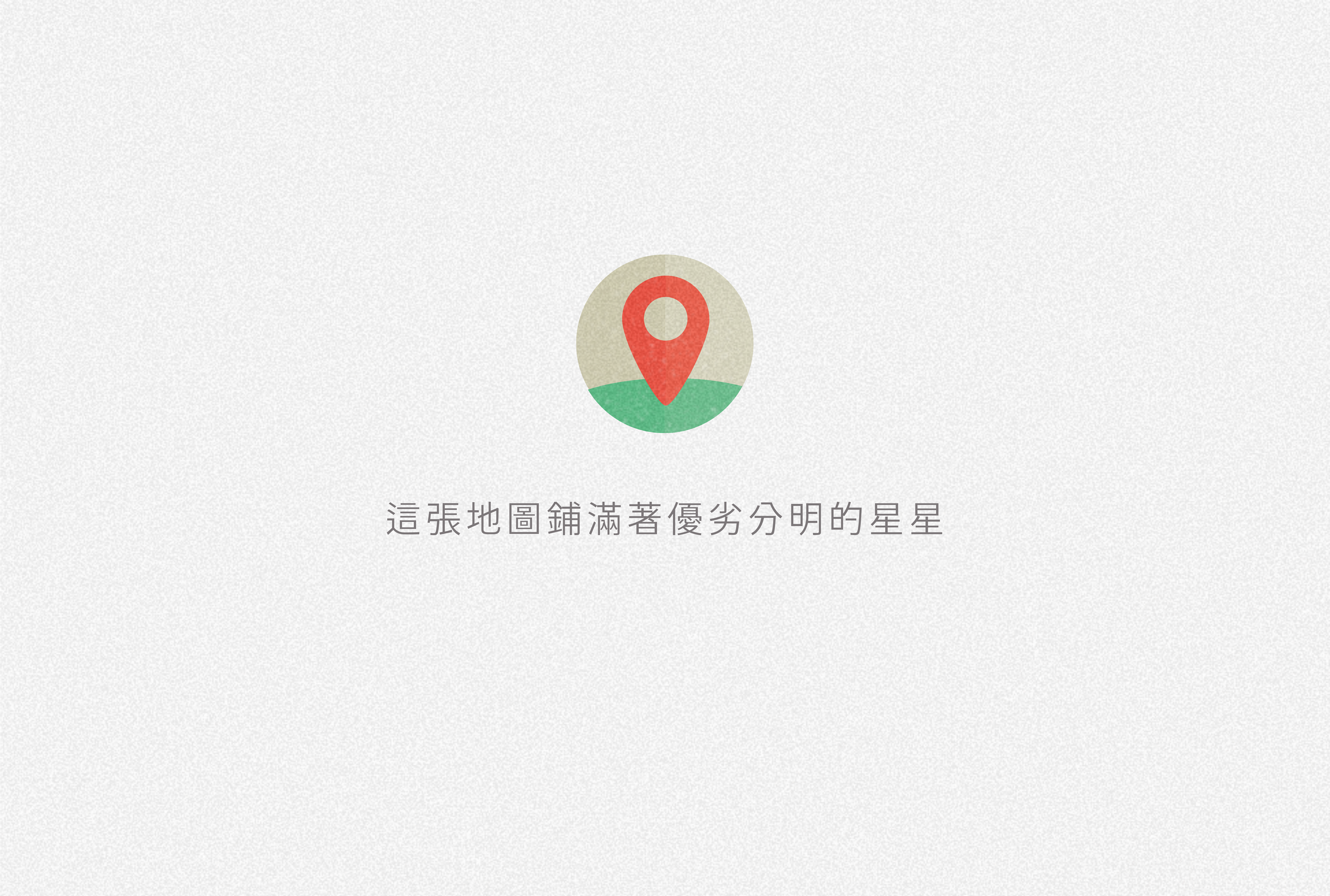 評論區地圖