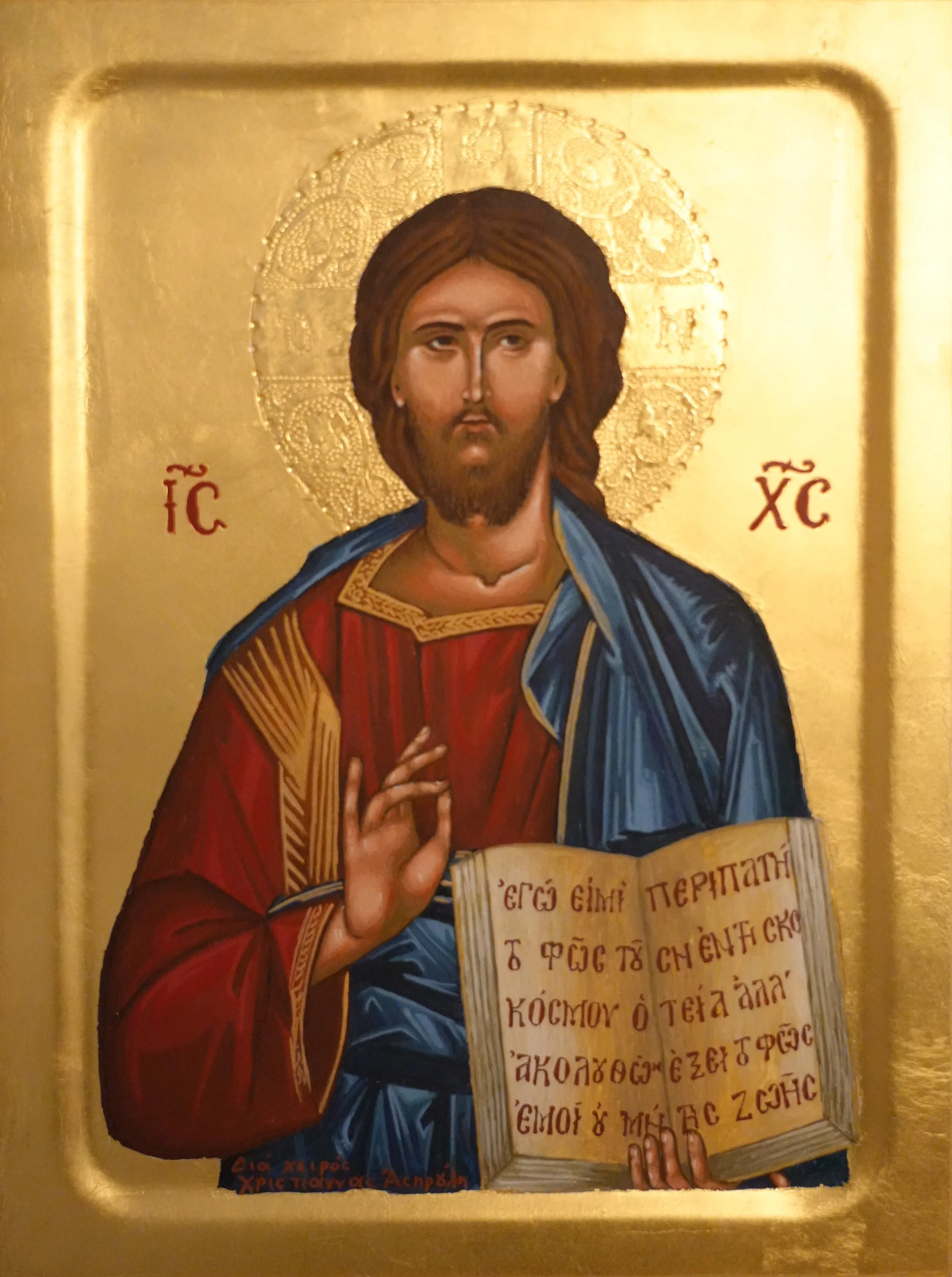 Ιησούς Χριστός - Αυγοτέμπερα σε ξύλο, φύλλα χρυσού 22k - 27 x 35 cm - Ιδιωτική συλλογή, Γενεύη