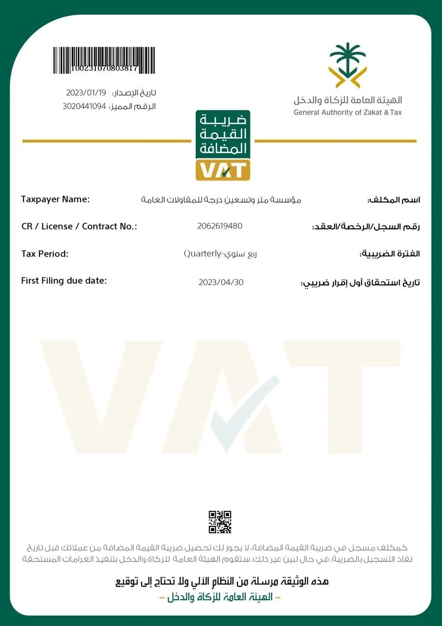cert_vat_reg_02.jpg