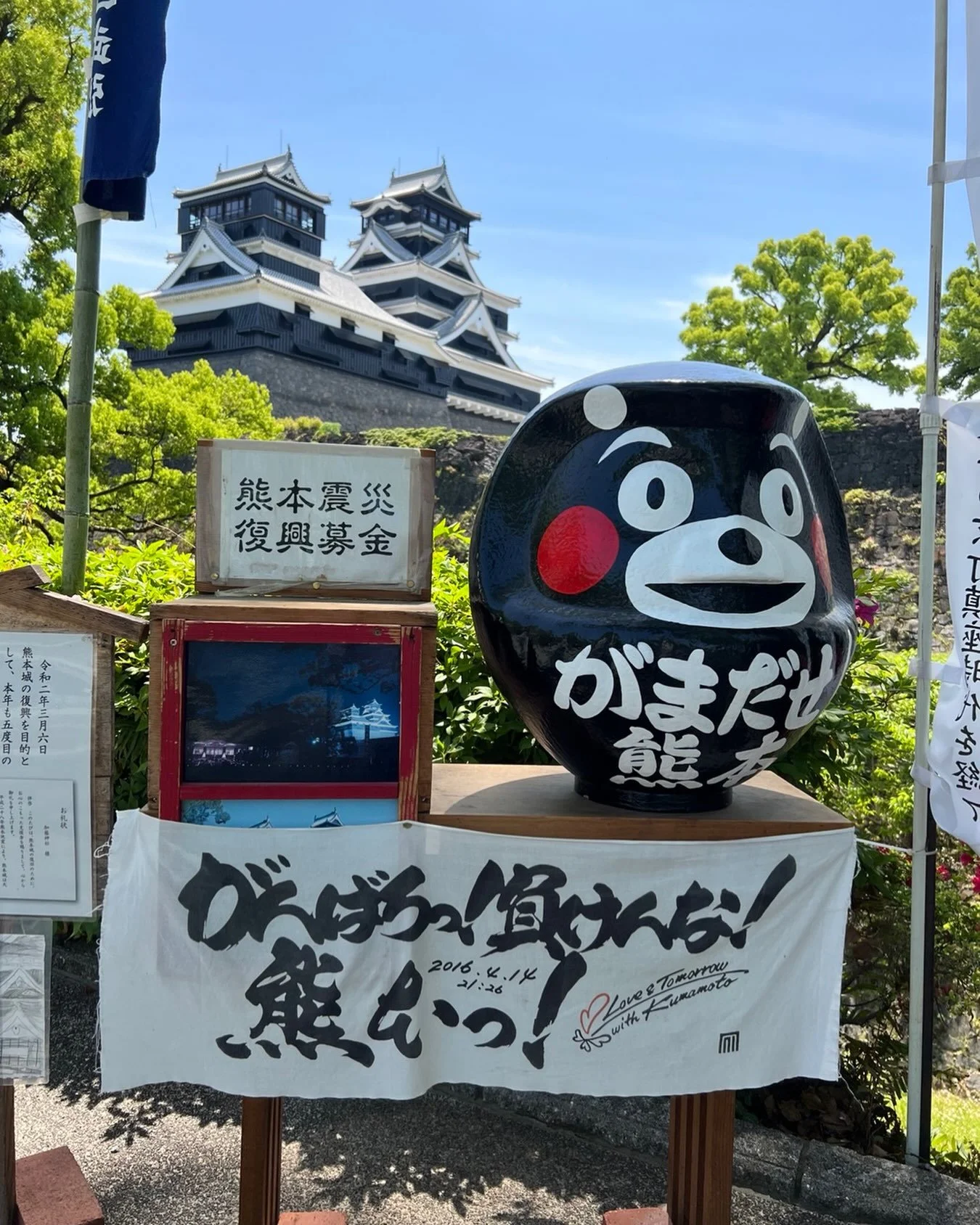 この度の令和8年熊本地震にて被災された皆さまに心よりお見舞い申し上げます。
2次、3次災害が最小限にとどまりますように&hellip;
そして何より、これ以上、揺れませんように。

前回の大地震は2016年4月。

こちらの写真は2022年4月。
まだまだ、復興の途にありました&hellip;
まさか10年経って再び&hellip;とは&hellip;

義援金情報はこちらです
&darr;
https://www.pref.kumamoto.jp/soshiki/27/274572.html
