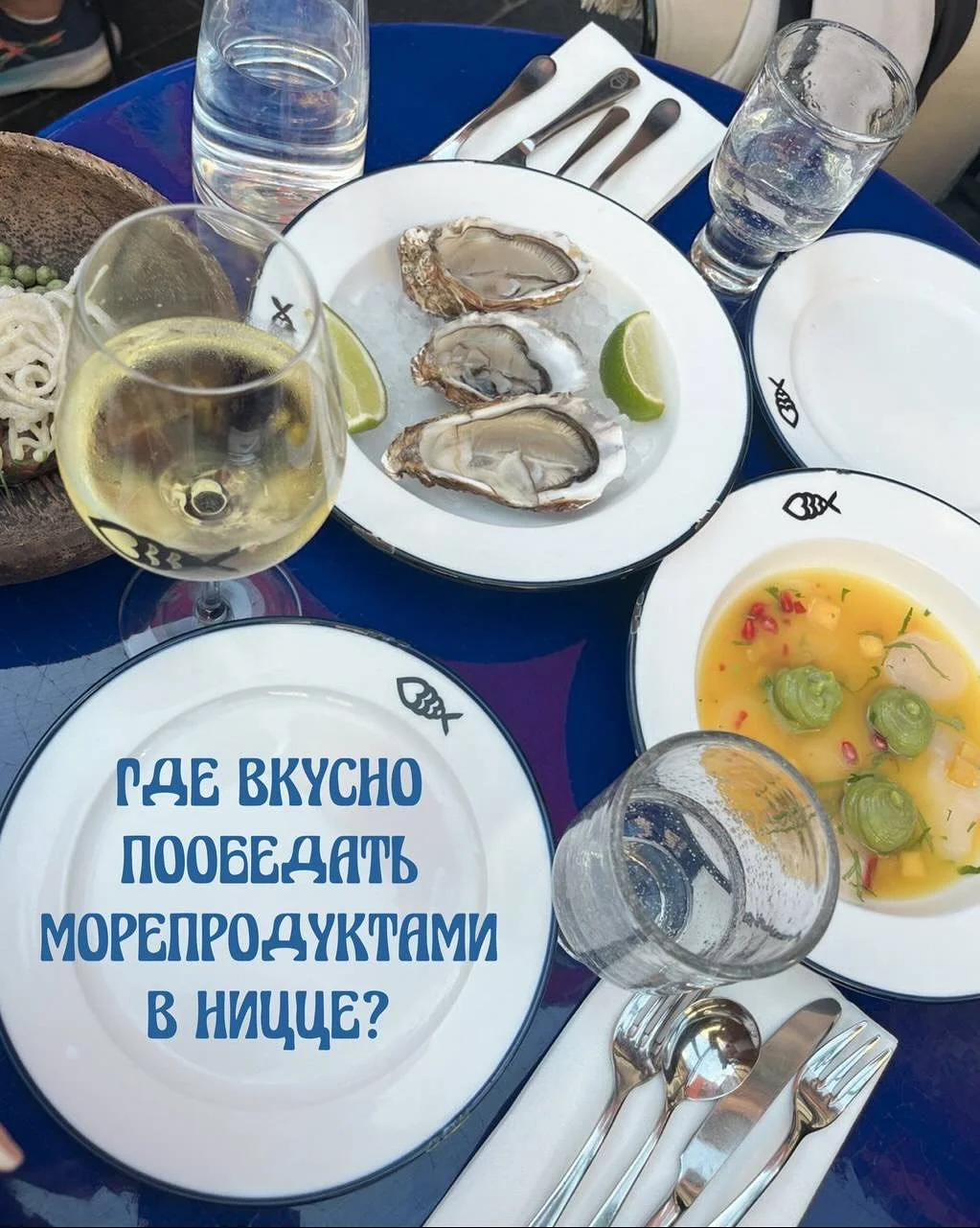 Прекрасное предложение для вкусного обеда из свежейших морепродуктов за 22&euro; со стратером, основным и десертом на выбор 👌🏻 севиче из гребешков и мороженое 🍧 в лимоне - отличное сочетание и личная рекомендация 

Оставьте в комментариях слово &l