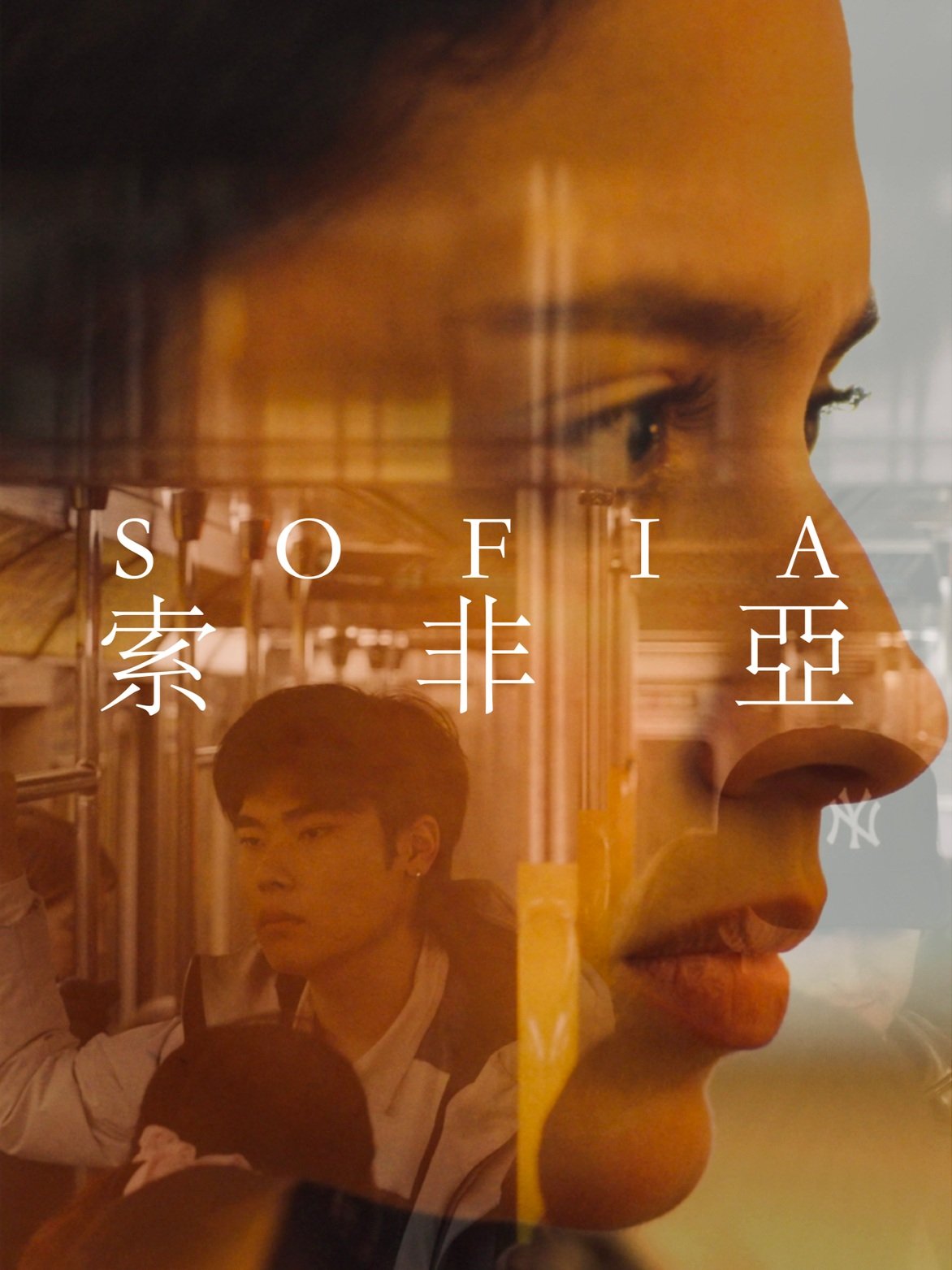 Writer, Director, and Editor - Sofia (2024). Inspired by true childhood experiences, Sofia follows Li, a Chinese international student navigating life in New York City. When he encounters Sofia, Li becomes convinced she is his long-lost childhood fri