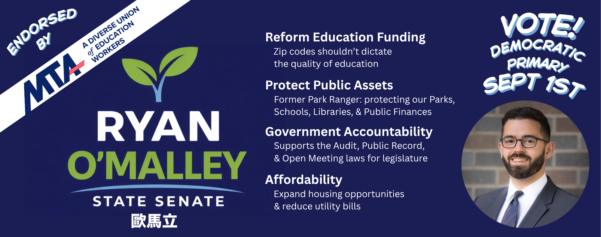 Campaign graphic for Ryan O'Malley for State Senate, endorsed by the MTA, listing platform points: Reform Education Funding, Protect Public Assets, Government Accountability, and Affordability, with his photo and "Vote Democratic Primary Sept 1st."
