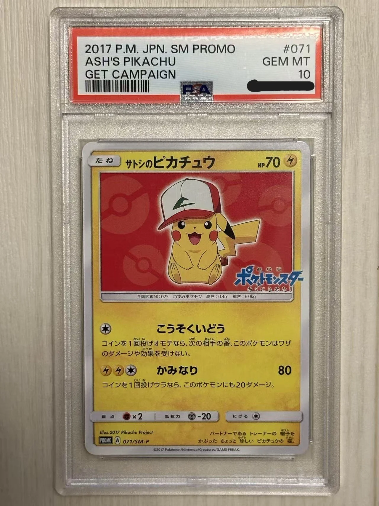 2017 P.M.JPN.SM PROMO ASH'S PIKACHU GET CAMPAIGN #071 GEM MT PSA 10