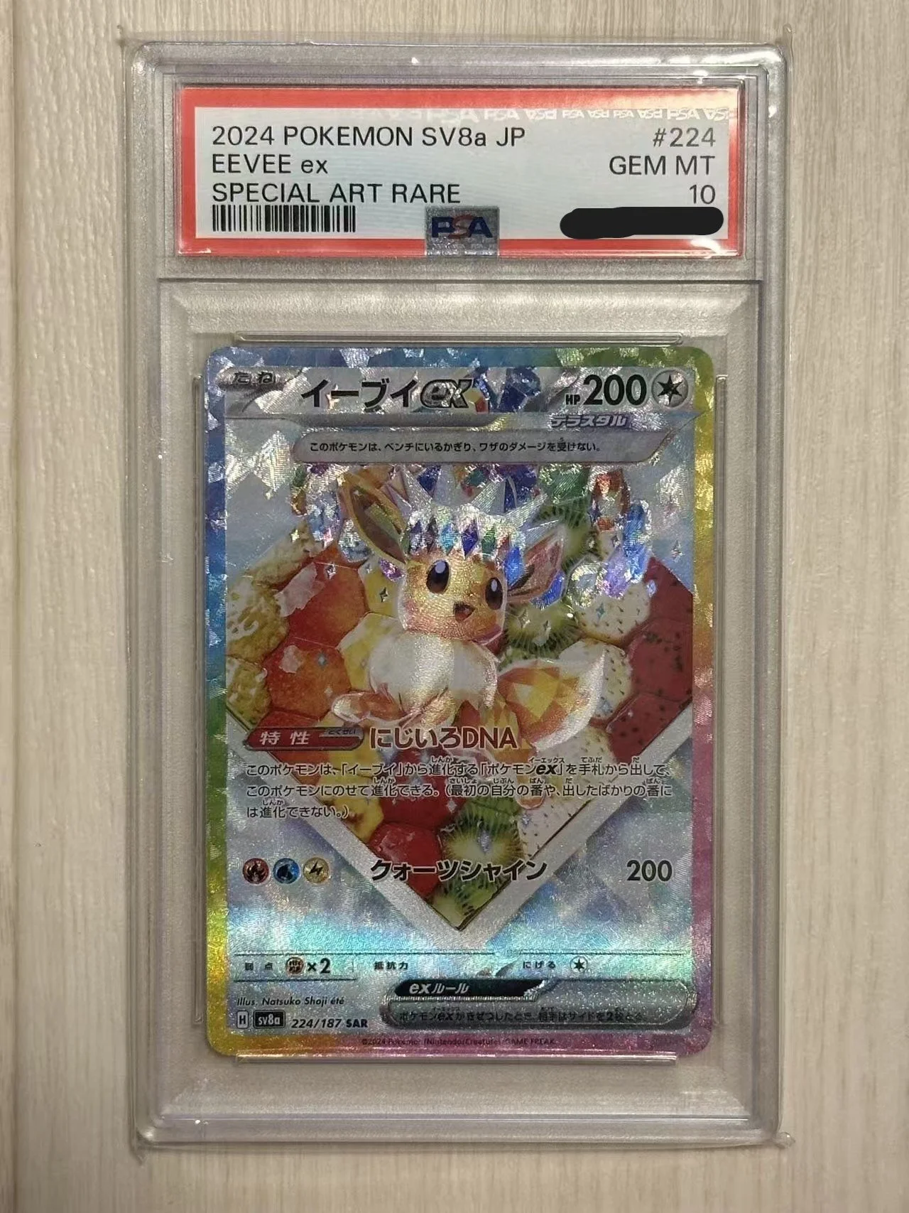 2024 POKEMON SV8a JP EEVEE ex #224 -SPECAIL ART RARE- GEM MT PSA 10