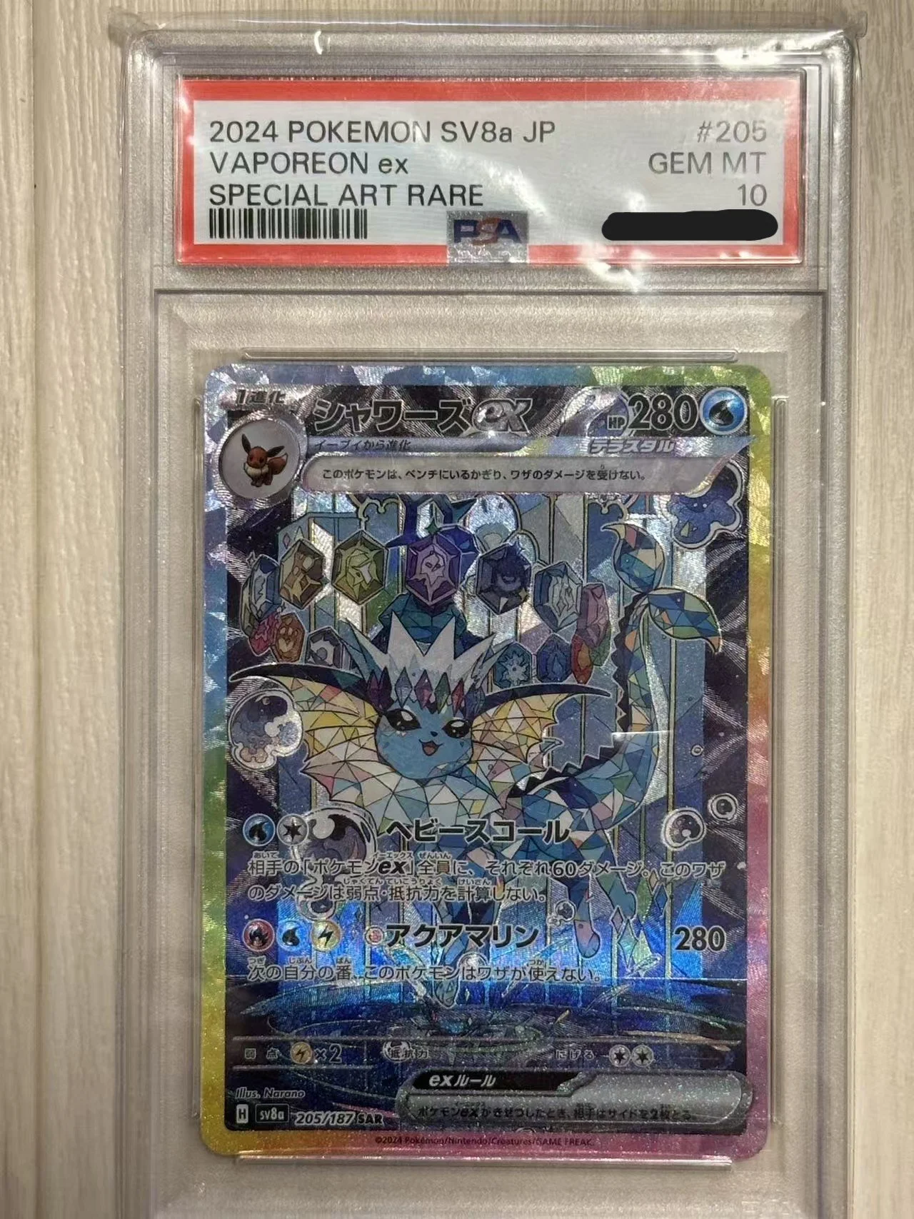 2024 POKEMON SV8a JP VAPOREON ex #205 -SPECAIL ART RARE- GEM MT PSA 10