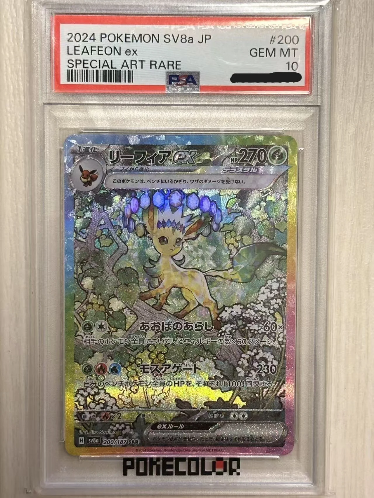 2024 POKEMON SV8a JP LEAFEON ex #200 -SPECAIL ART RARE- GEM MT PSA 10