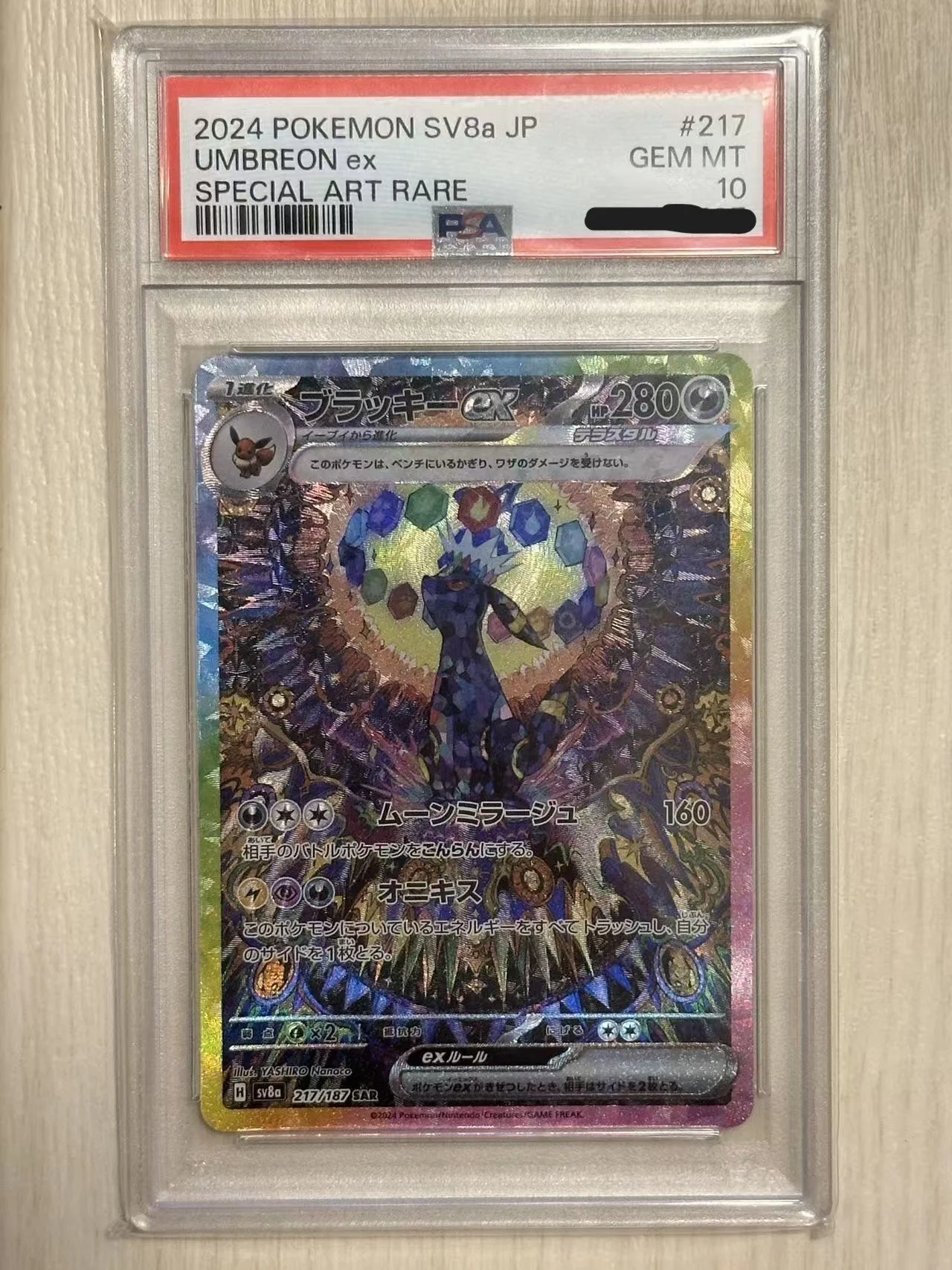 2024 POKEMON SV8a JP UMBREON ex #217 -SPECAIL ART RARE- GEM MT PSA 10