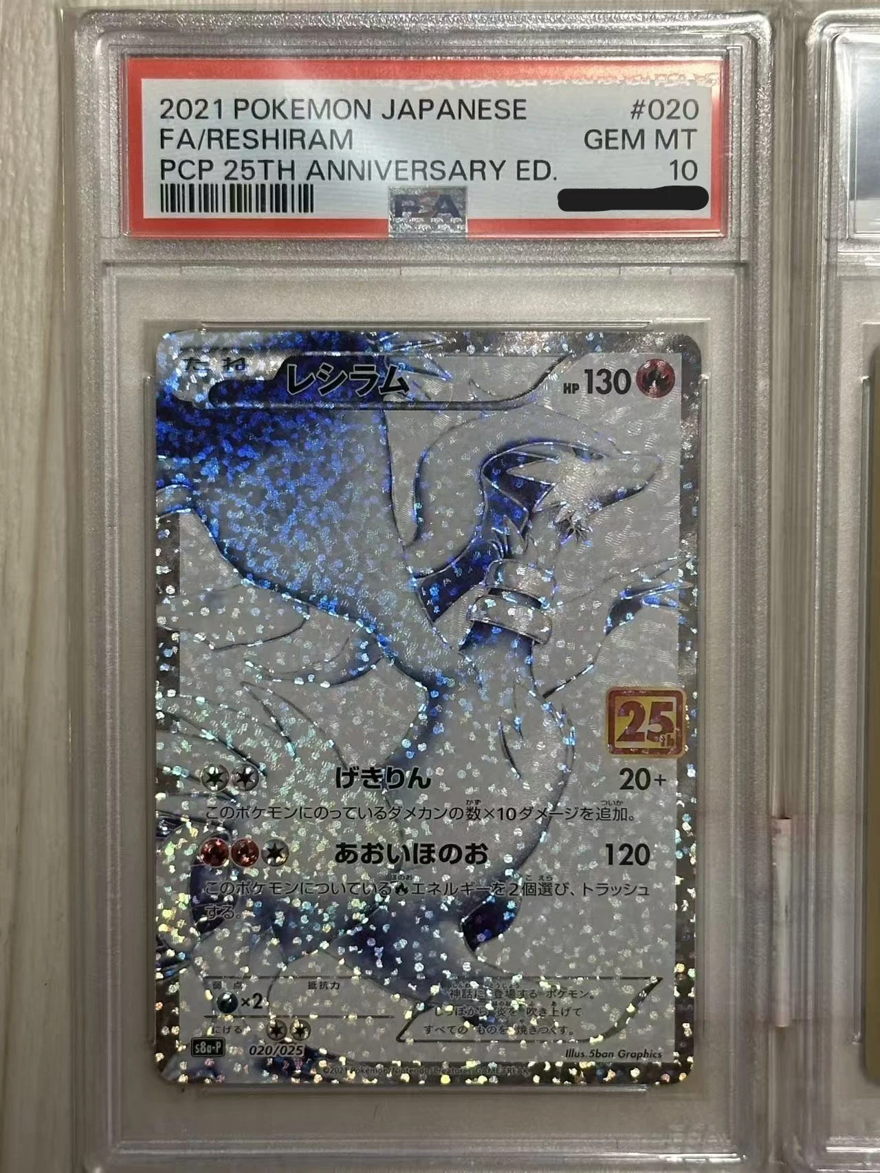 2021 POKEMON JAPANESE FA/RESHIRAM PCP 25TH ANNIVERSARY ED. #020 GEM MT PSA 10