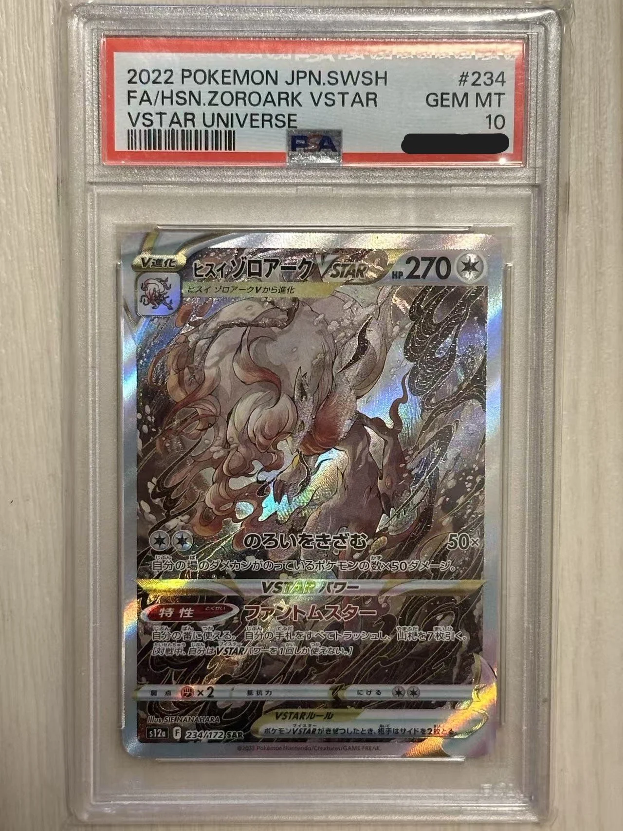 2022 POKEMON JPN.SWSH FA/HSN.ZOROARK VSTAR VSTAR UNIVERSE #234 GEM MT PSA 10