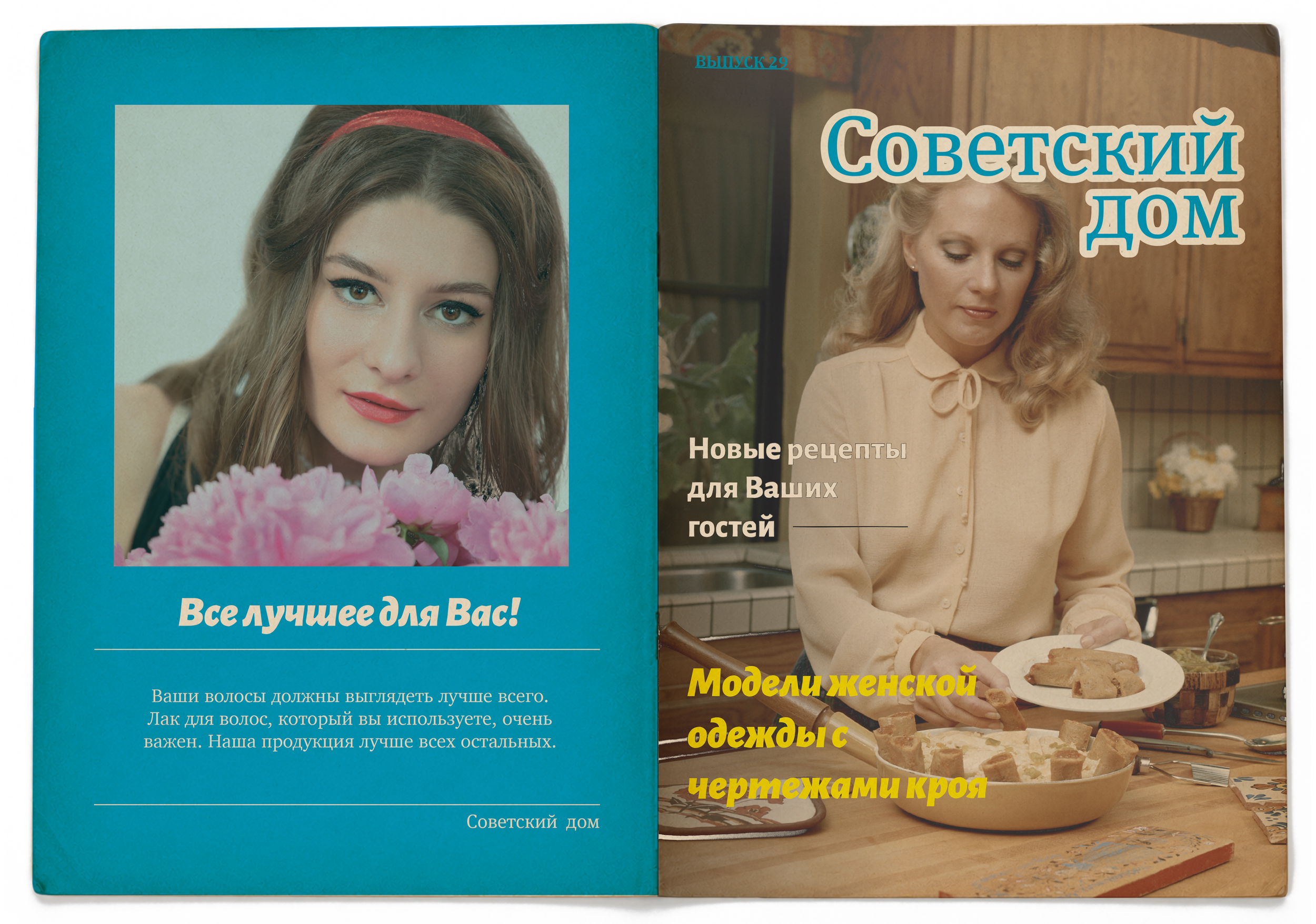 FB - GFX - MAGAZINES FOR AIRPORT NEWS STAND-3.png