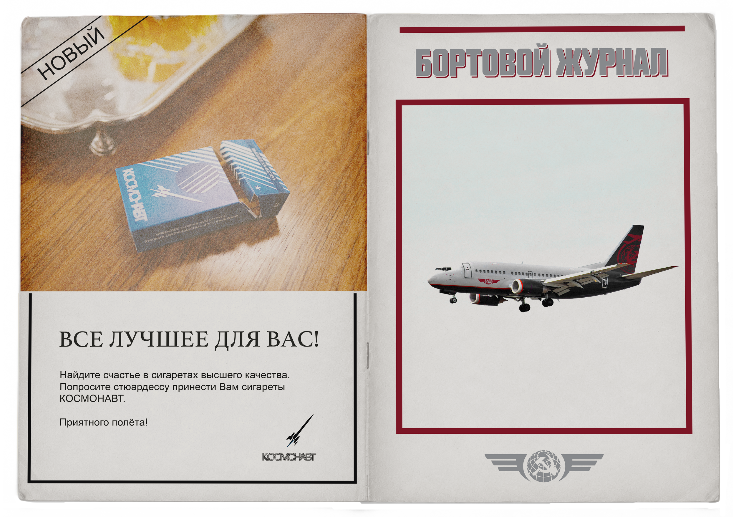 FB - GFX - MAGAZINES FOR AIRPORT NEWS STAND-3.png