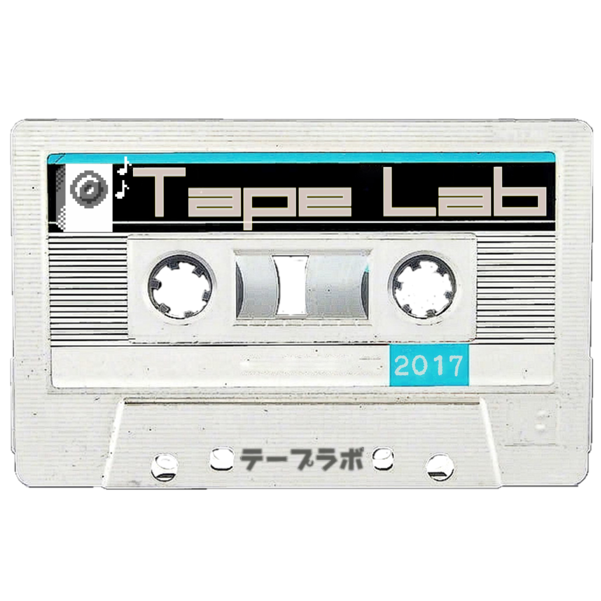 Cassette tape labeled 'Tape Lab' with text '2017' and Japanese characters on a black background.