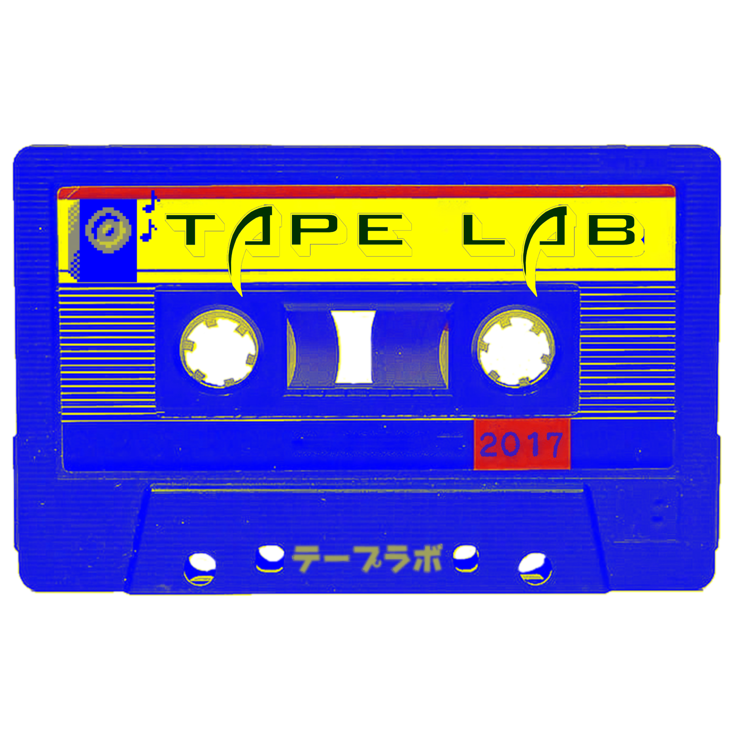 Blue and yellow cassette tape labeled 'Tape Lab 2017' with Japanese text.
