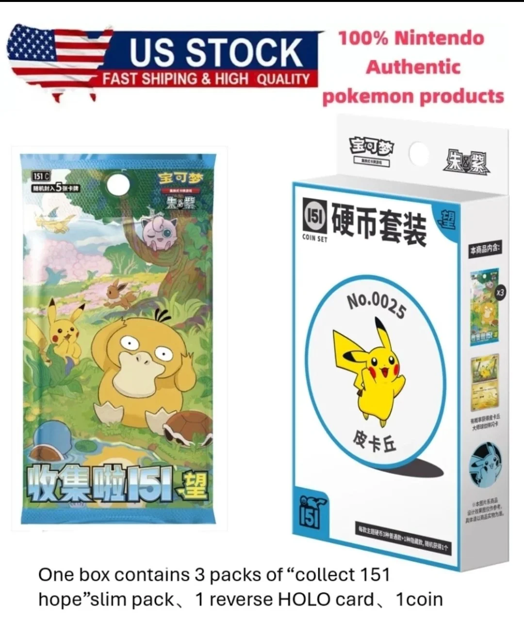 Chinese 151 Volume 2 Hope Coin Box (Random Version) - Pokémon Trading Card Game