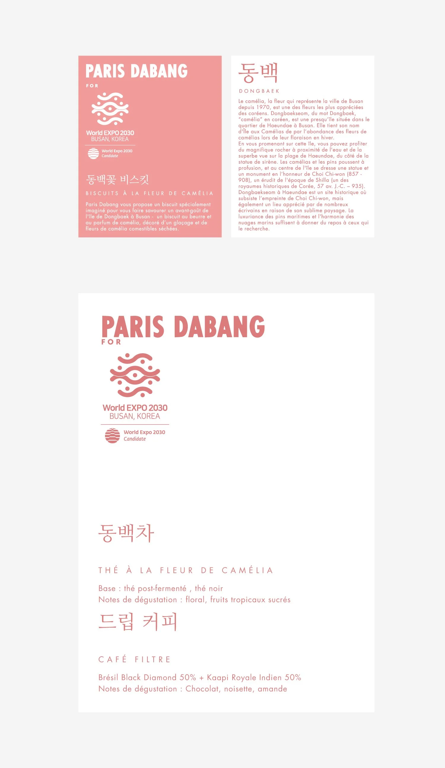 parisdabang-expo-busan-02.jpg
