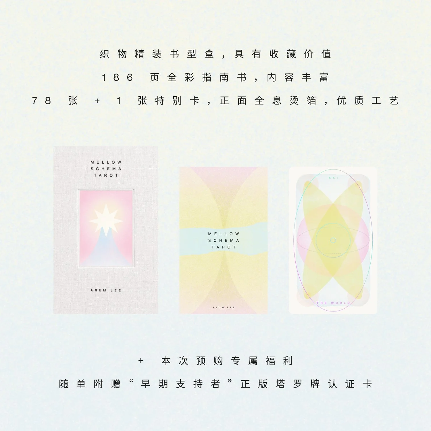 mellow-schema-tarot-brief.jpg