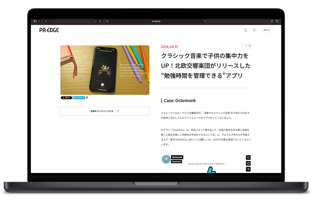 Octomonk har inte bara uppmärksammats i Sverige, utan även i Japan och USA.