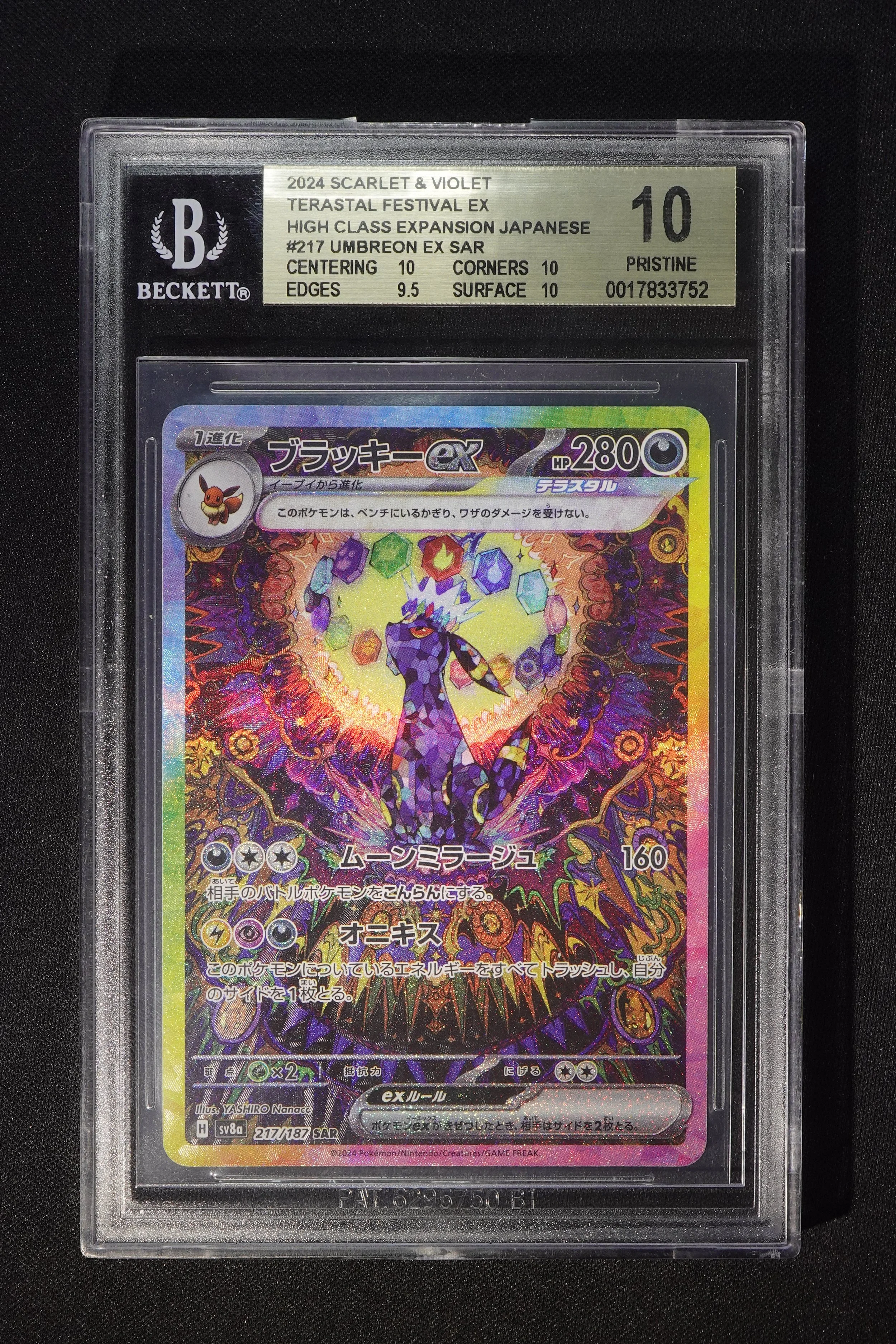 Umbreon ex #217 (SAR) - BGS 10