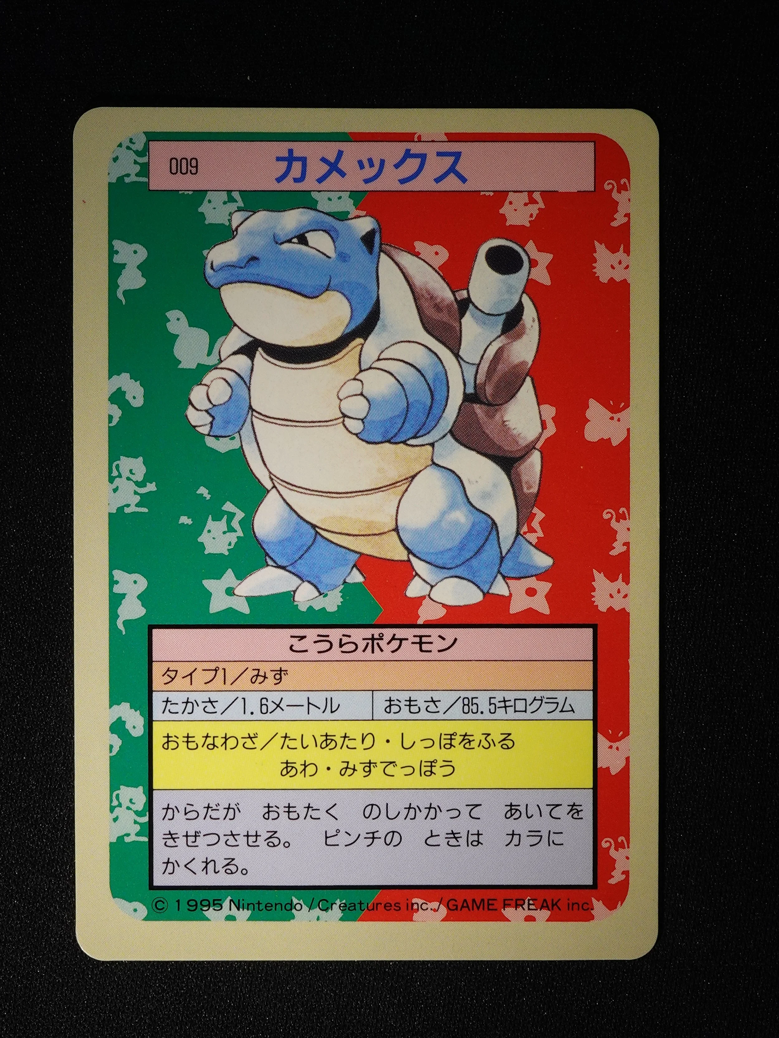 Blastoise 009 (Blueback) - NM