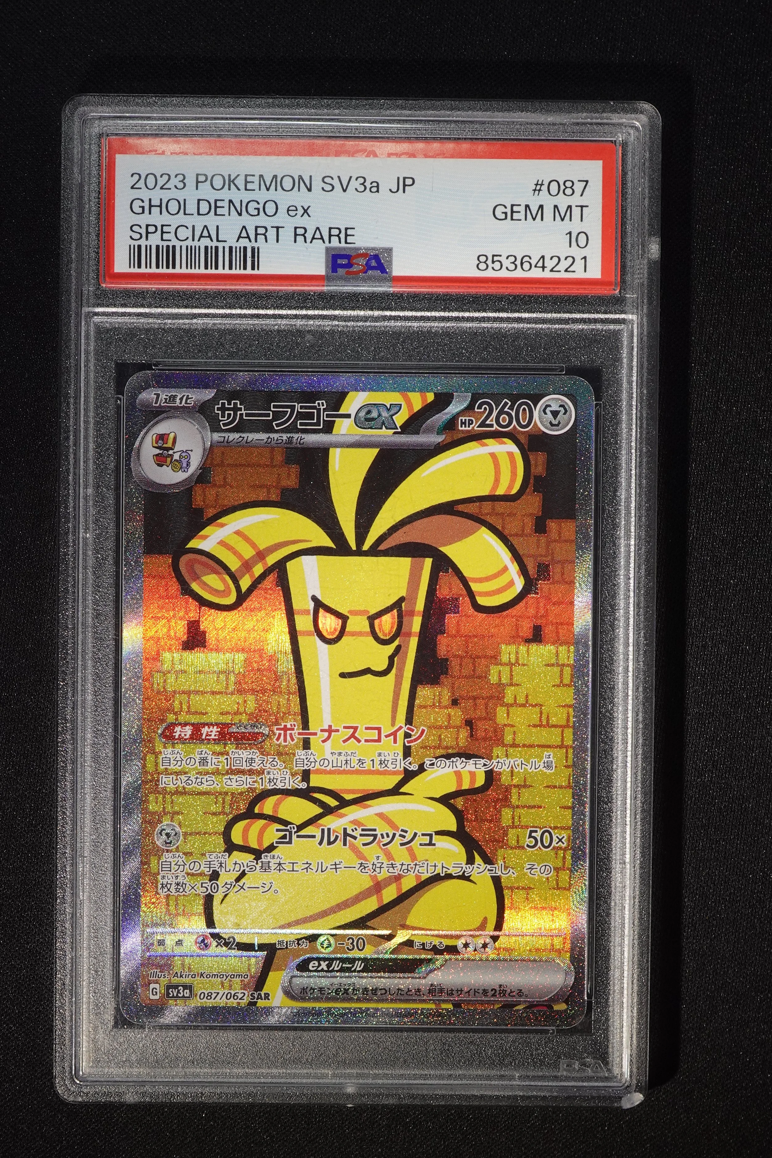Gholdengo ex #87 (SAR) - PSA 10