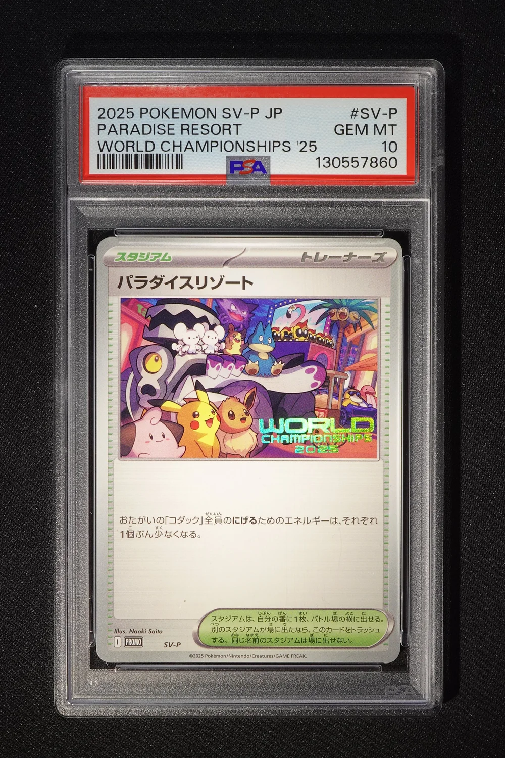 Paradise Resort 2025 (JPN) [Worlds Promo] - PSA 10 — punkashcards.com