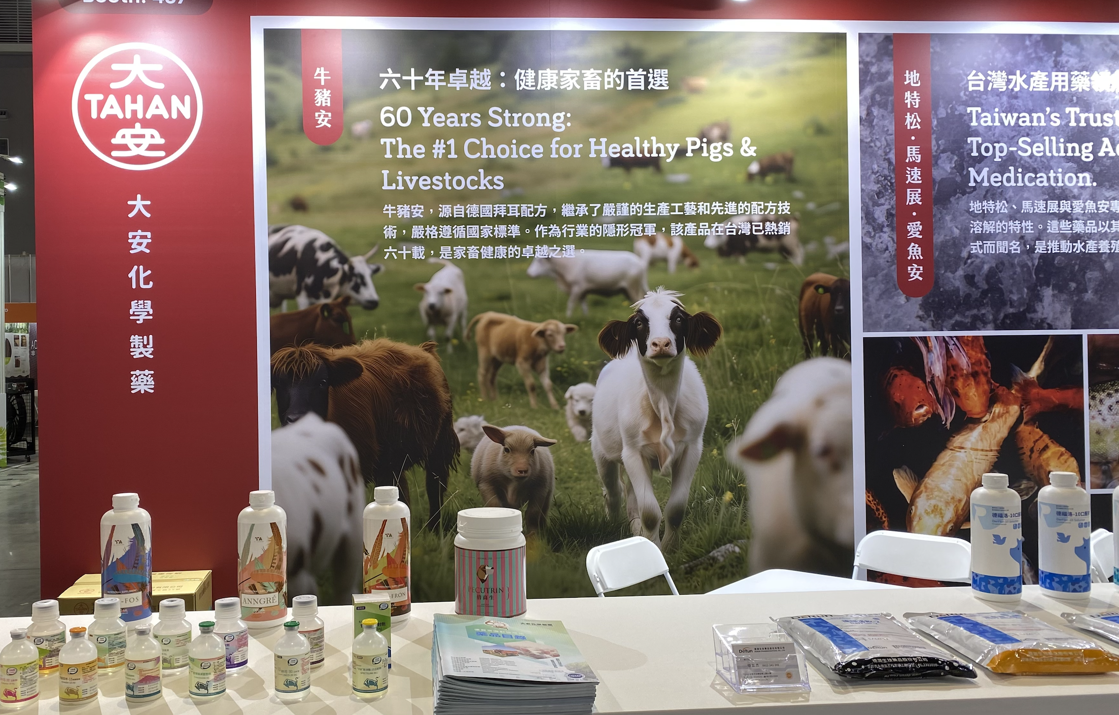 TAHAN 2025 Asia Agri-Tech