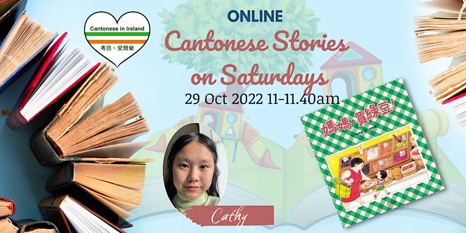 Cantonese Stories on Saturdays 週六廣東話故事時間
