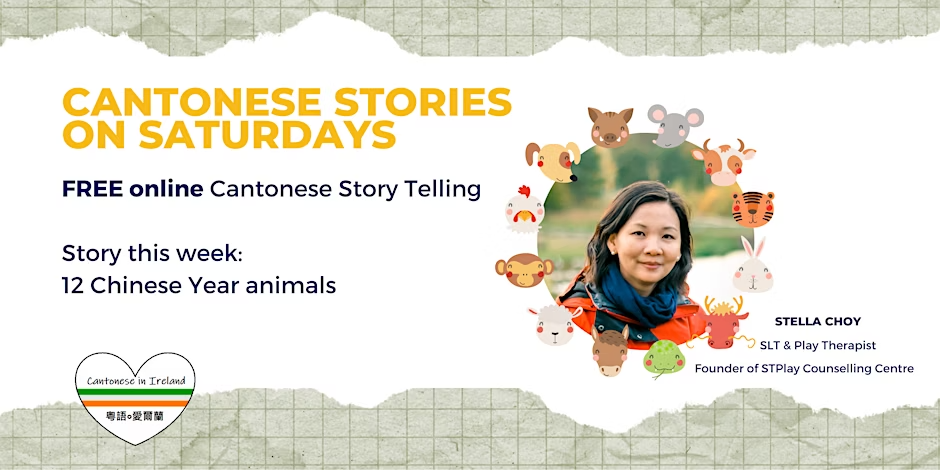 Cantonese Stories on Saturdays 週六廣東話故事時間 