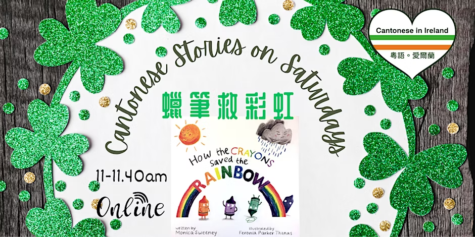 Cantonese Stories on Saturdays