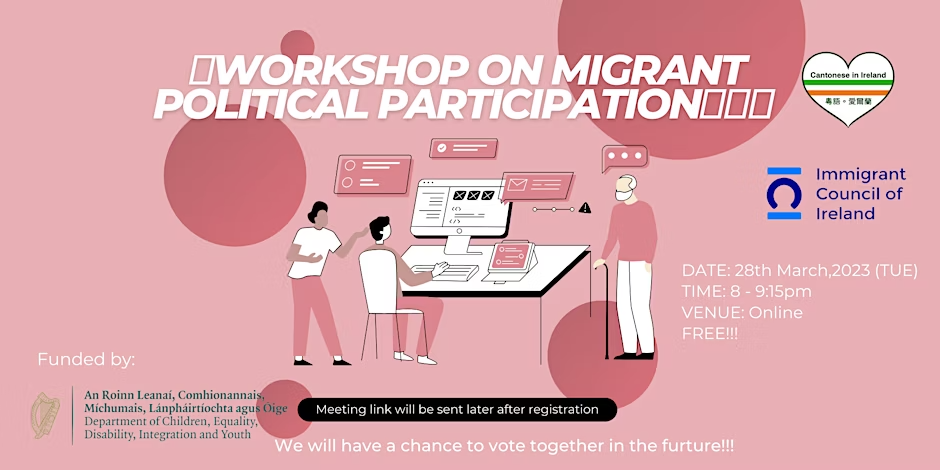 Workshop on Migrant Political Participation 來愛新活：認識投票權利與制度