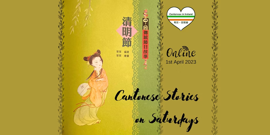 Cantonese Stories on Saturdays
