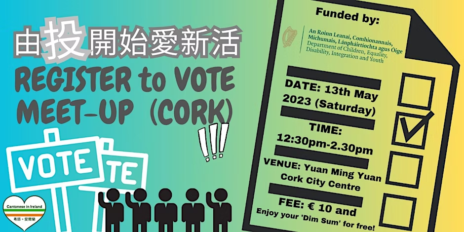 Register to Vote Meet-Up (Cork) 由投開始愛生活 (高基市)