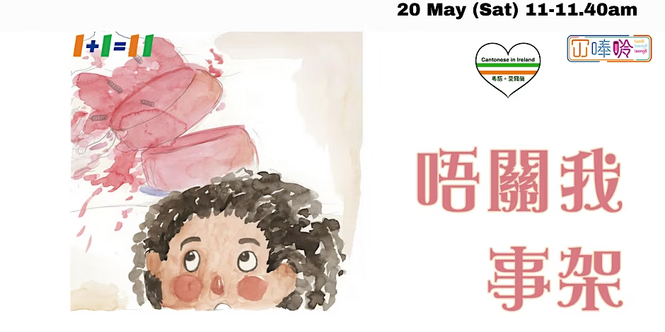 Cantonese Stories on Saturdays