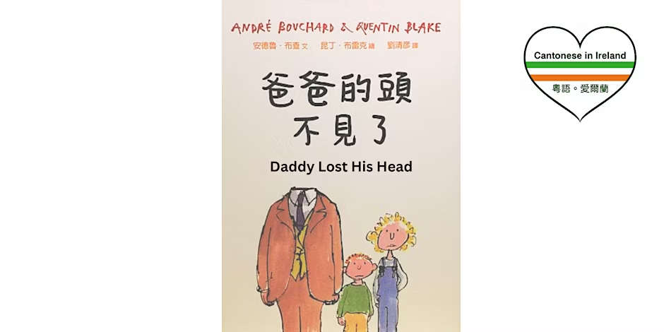 Cantonese Stories on Saturdays