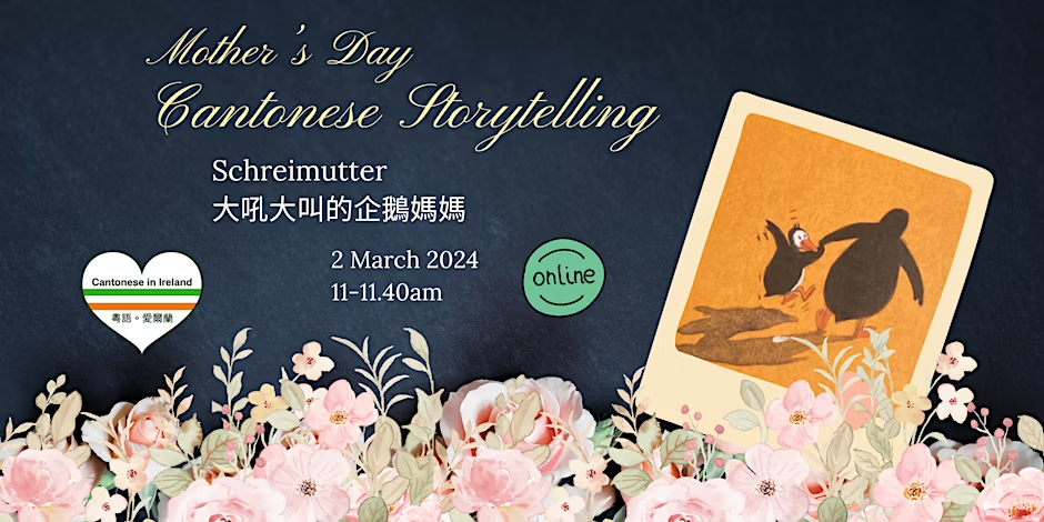 Cantonese Stories on Saturdays 