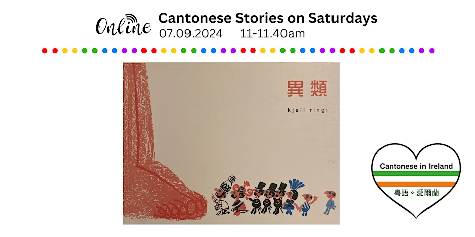 Cantonese Stories on Saturdays