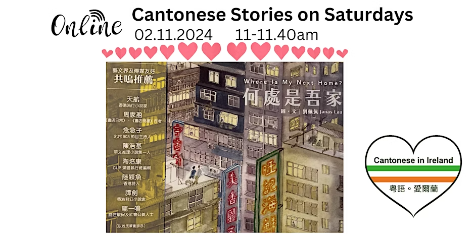 Cantonese Stories on Saturdays
