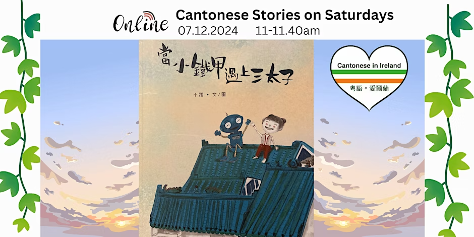 Cantonese Stories on Saturdays