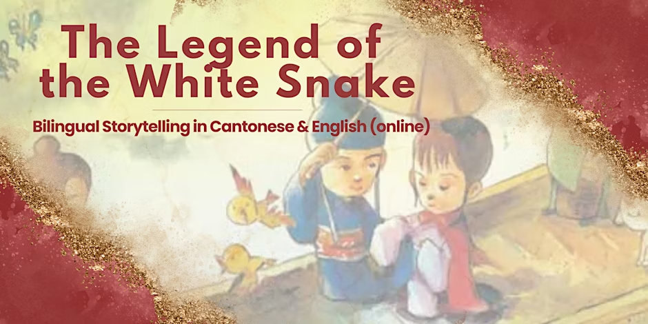 Bilingual Storytelling: The Legend of the White Snake (online)