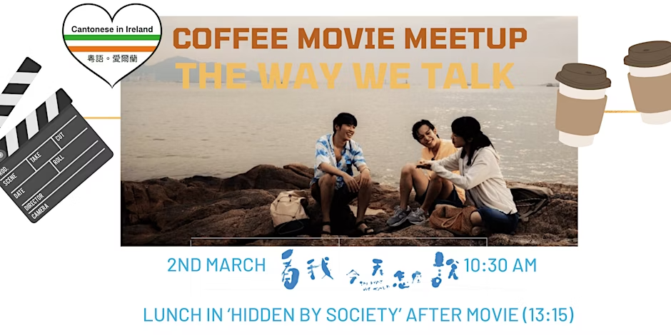 Movie &amp; Lunch Meetup: The Way We Talk