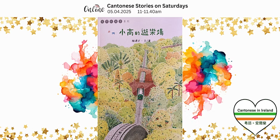Cantonese Storytelling on Saturdays: Tram's Playground