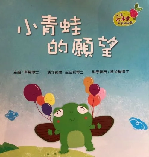 Cantonese Stories on Saturdays 週六廣東話故事時間